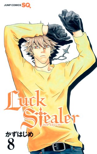Luck Stealer(8)