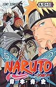 NARUTO -ナルト-(56)