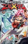 遊戯王ZEXAL(1)
