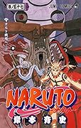 NARUTO-ナルト-(57)