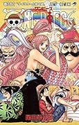 ONE PIECE(66)
