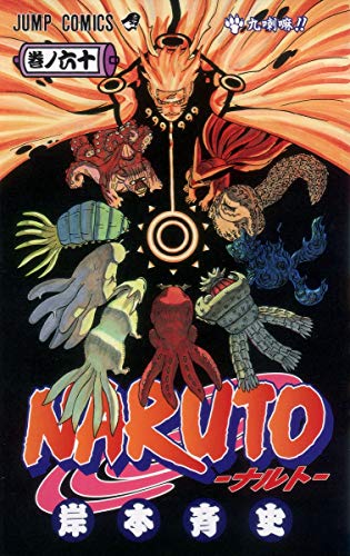 NARUTO-ナルト-(60)