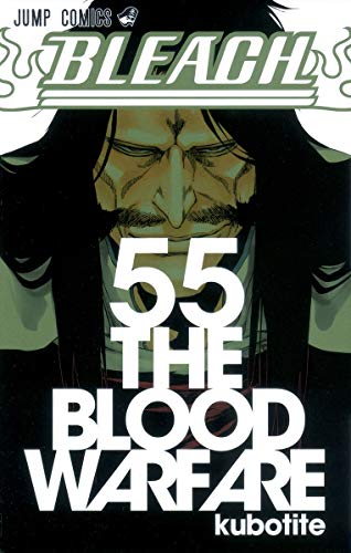 BLEACH 55 (ジャンプコミックス) 久保帯人