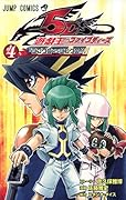 遊戯王5D’s(4)