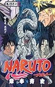 NARUTO―ナルト―(61)