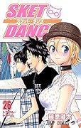 SKET DANCE 26