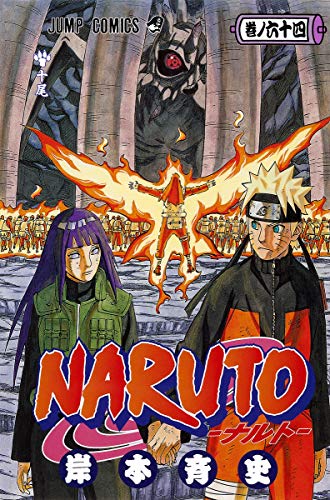 NARUTO-ナルト- 64