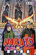NARUTO-ナルト- 64