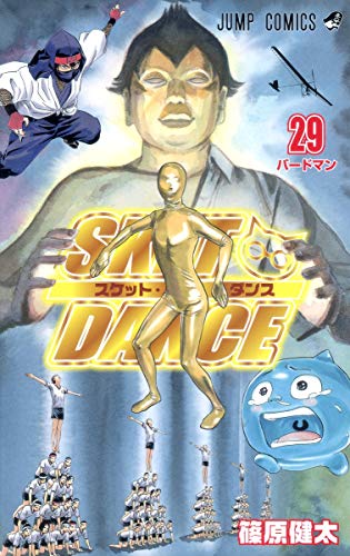 SKET DANCE 29