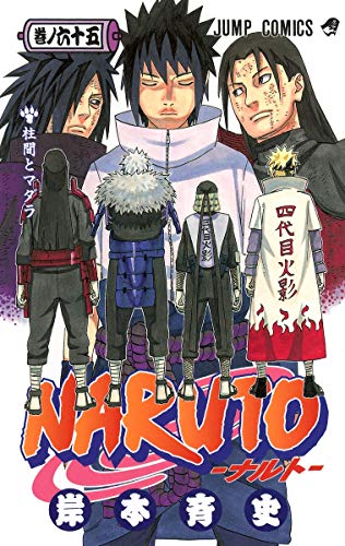 NARUTO-ナルト- 65