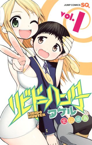 ジャンプコミックス 全4巻