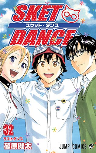 SKET DANCE 32