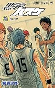 黒子のバスケ 24