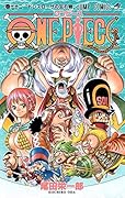 ONE PIECE 72