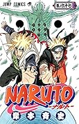 NARUTO-ナルト- 67