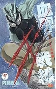 血界戦線 7