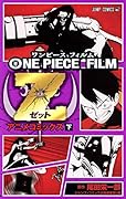 ONE PIECE FILM Z アニメコミックス 下