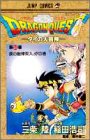 ドラゴンクエスト―ダイの大冒険 26