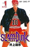 SLAM DUNK の書影