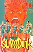 SLAM DUNK スラムダンク 10