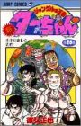 20巻