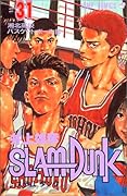 SLAM DUNK スラムダンク 31