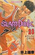 SLAM DUNK スラムダンク 23