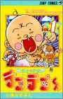 花さか天使テンテンくん の書影