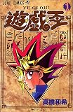遊☆戯☆王 の書影