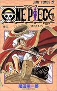 ONE PIECE 3