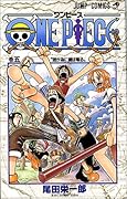 ONE PIECE 5