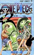 ONE PIECE 14