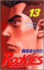 13巻