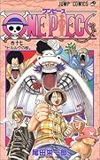 ONE PIECE 17