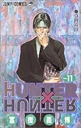 HUNTER×HUNTER 11