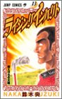 13巻