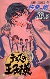 The Prince Of Tennis Official Fanbook 105 Jump Comicstenisu No Oujisama In Japanese
