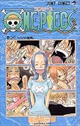 ONE PIECE 23