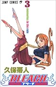 BLEACH-ブリーチ- 3