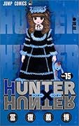 HUNTER×HUNTER 15