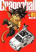 ドラゴンボール 完全版 1