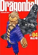 ドラゴンボール 完全版 4