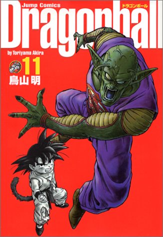 ドラゴンボール 完全版 11