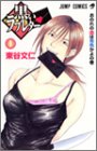 黒いラブレター