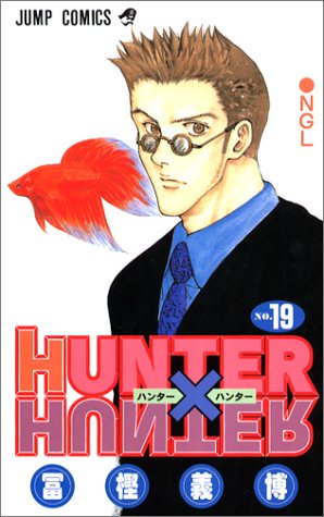 HUNTER×HUNTER 19
