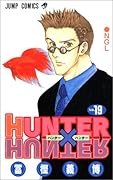 HUNTER×HUNTER 19