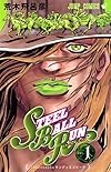 JoJo's Bizarre Adventure: Part 7--Steel Ball Run, Vol. 1