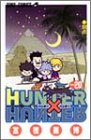 HUNTER×HUNTER 20