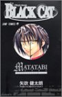 MATATABI BLACK　CATオフィシャルキャラクターBOOK