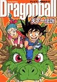 Dragonball天下一伝説―テレビアニメ完全ガイド (ジャンプコミックス)